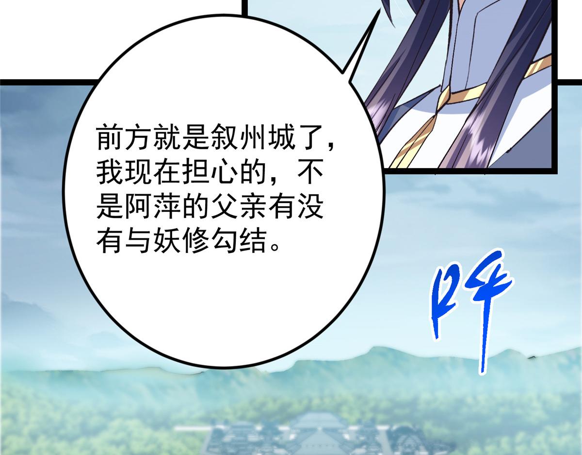 493 叙州城的大秘密62
