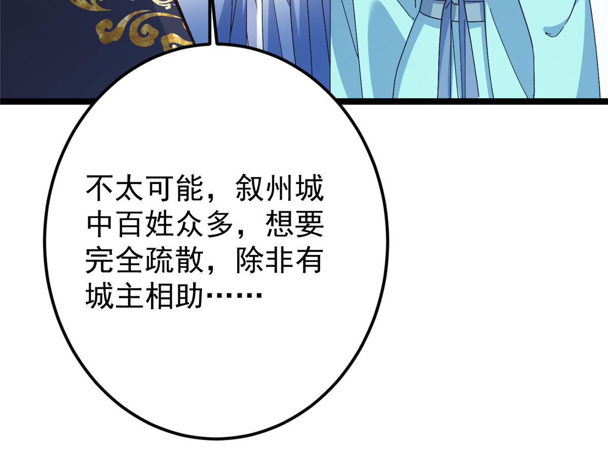 493 叙州城的大秘密74