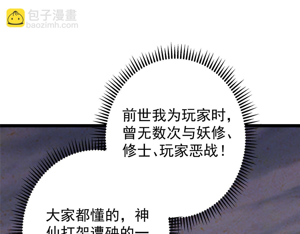 493 叙州城的大秘密86