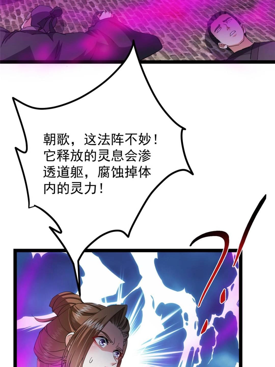 494 本座想要亲自上台了10