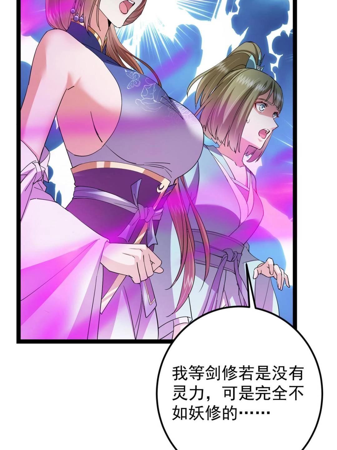 494 本座想要亲自上台了11
