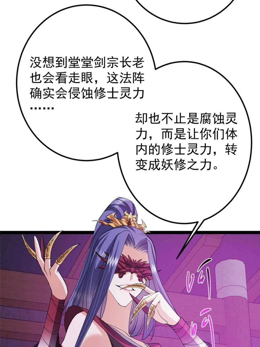 494 本座想要亲自上台了12