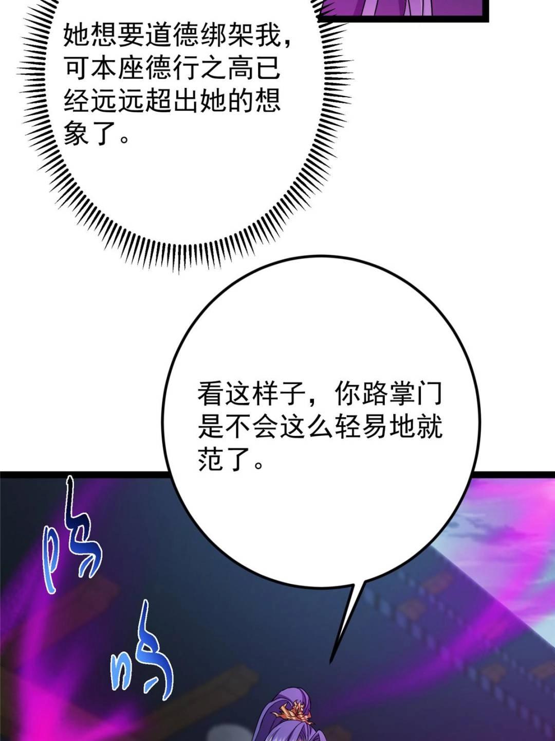 494 本座想要亲自上台了41