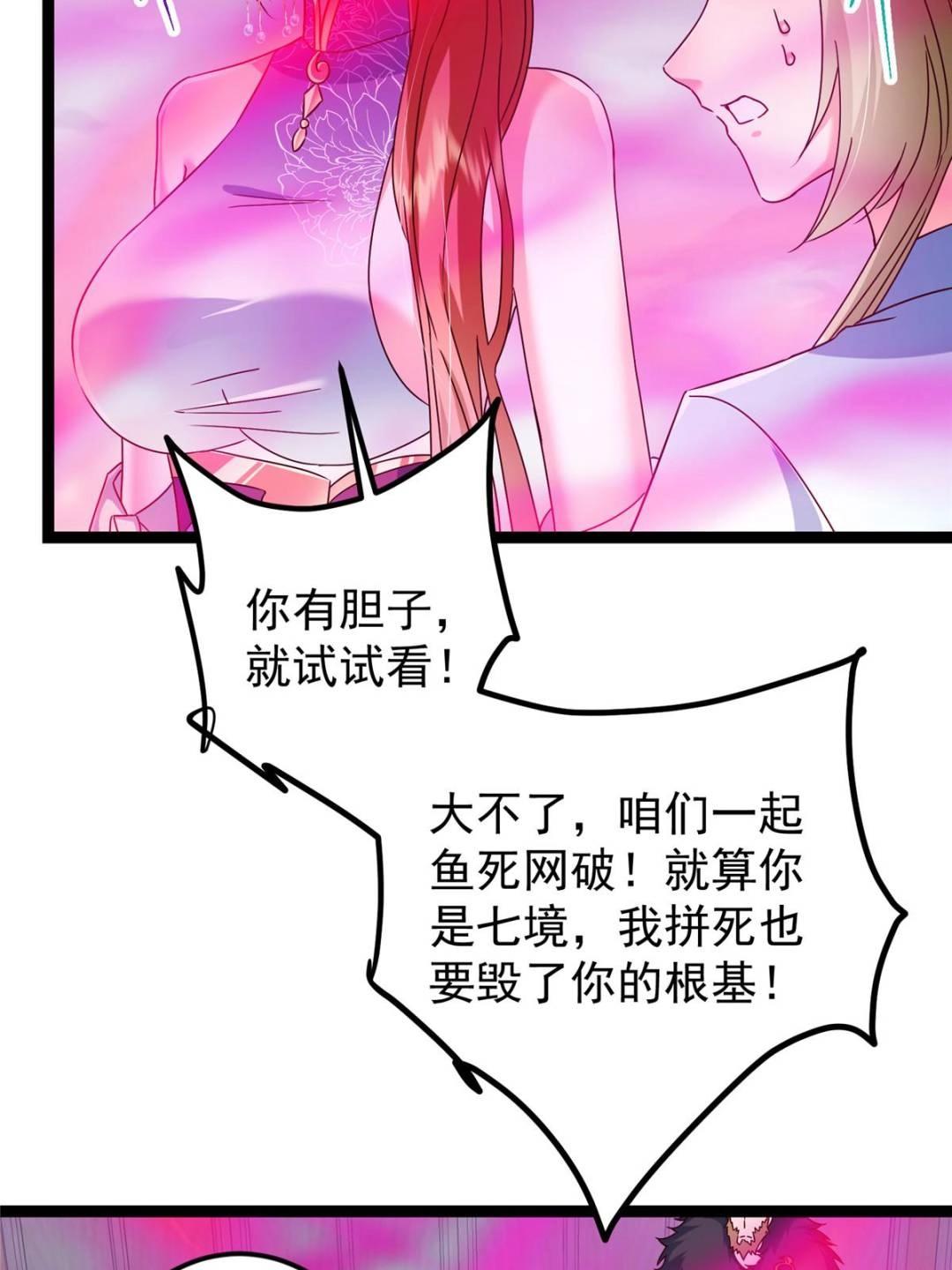 494 本座想要亲自上台了46
