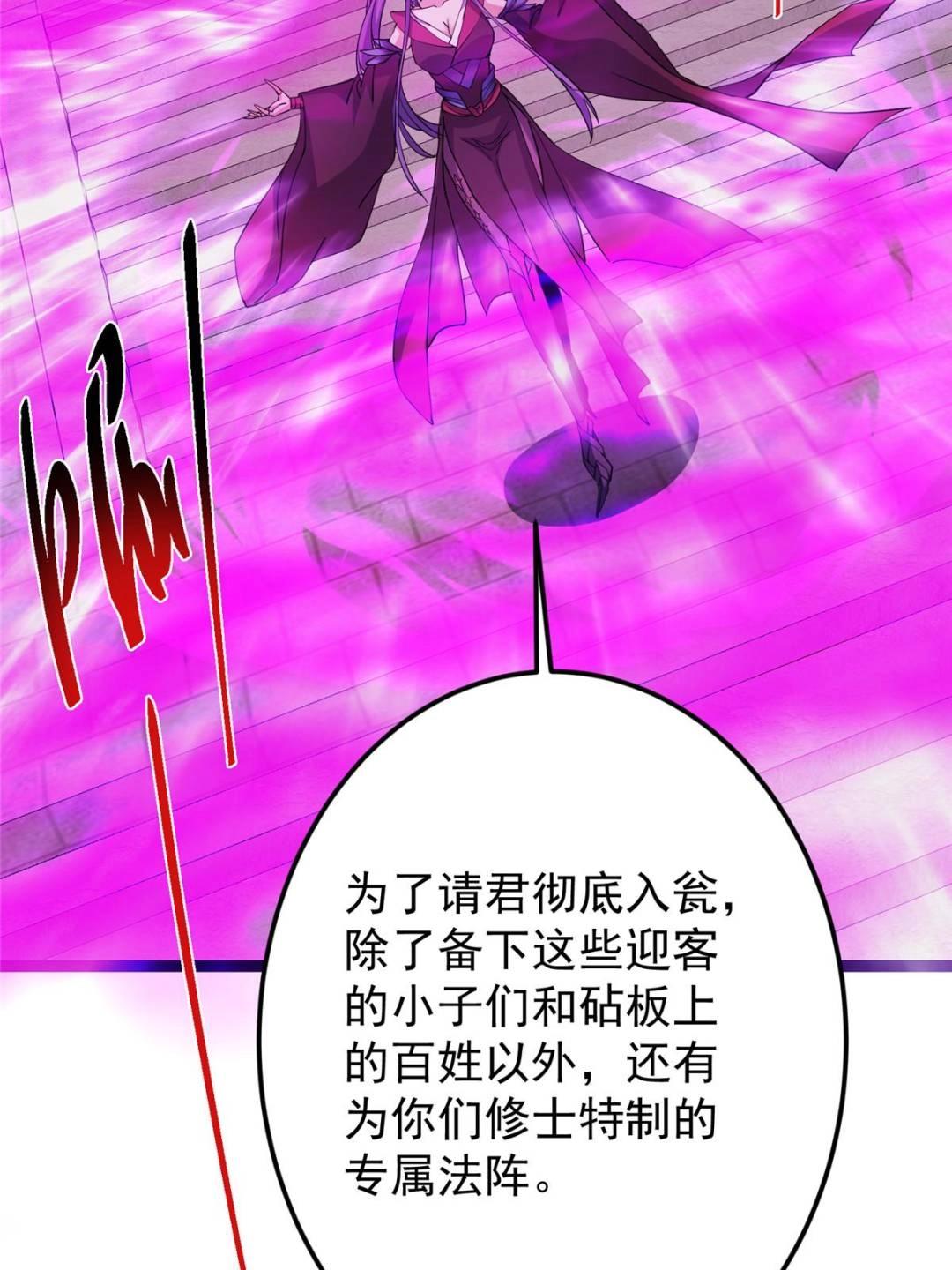494 本座想要亲自上台了5
