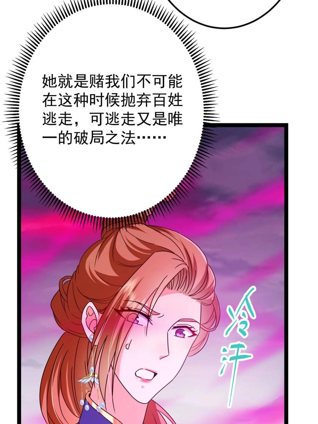 494 本座想要亲自上台了54
