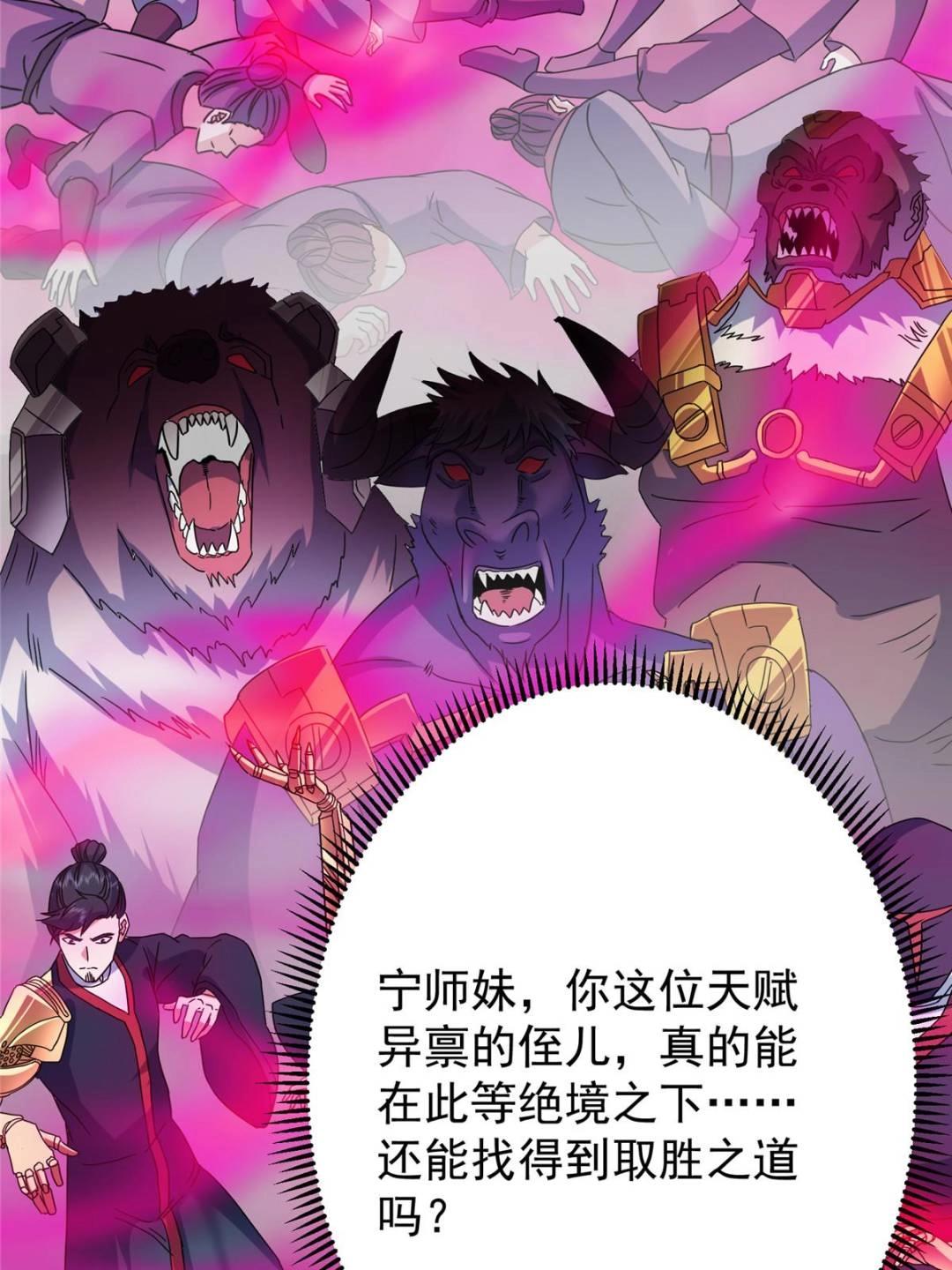494 本座想要亲自上台了59