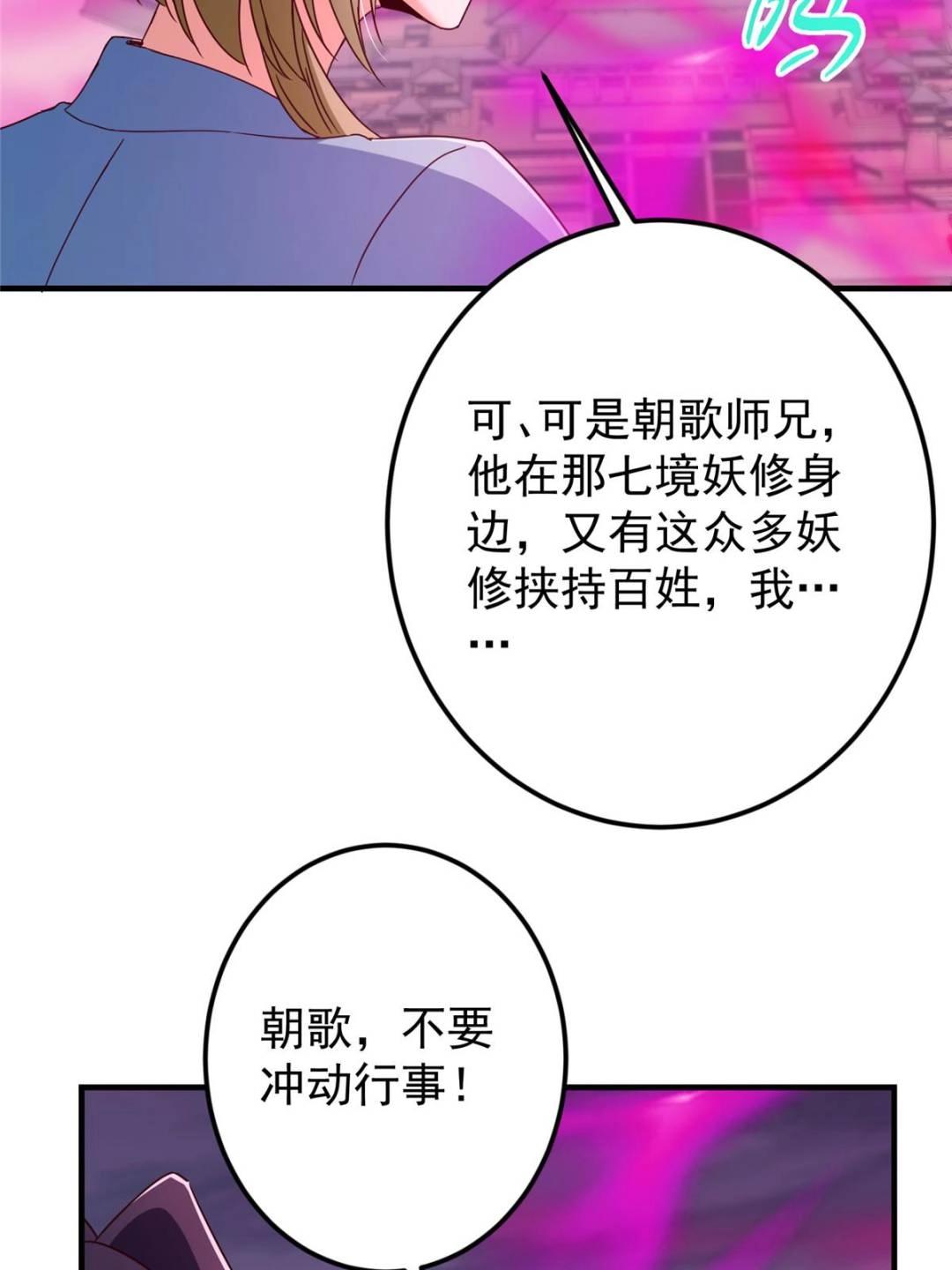 494 本座想要亲自上台了70