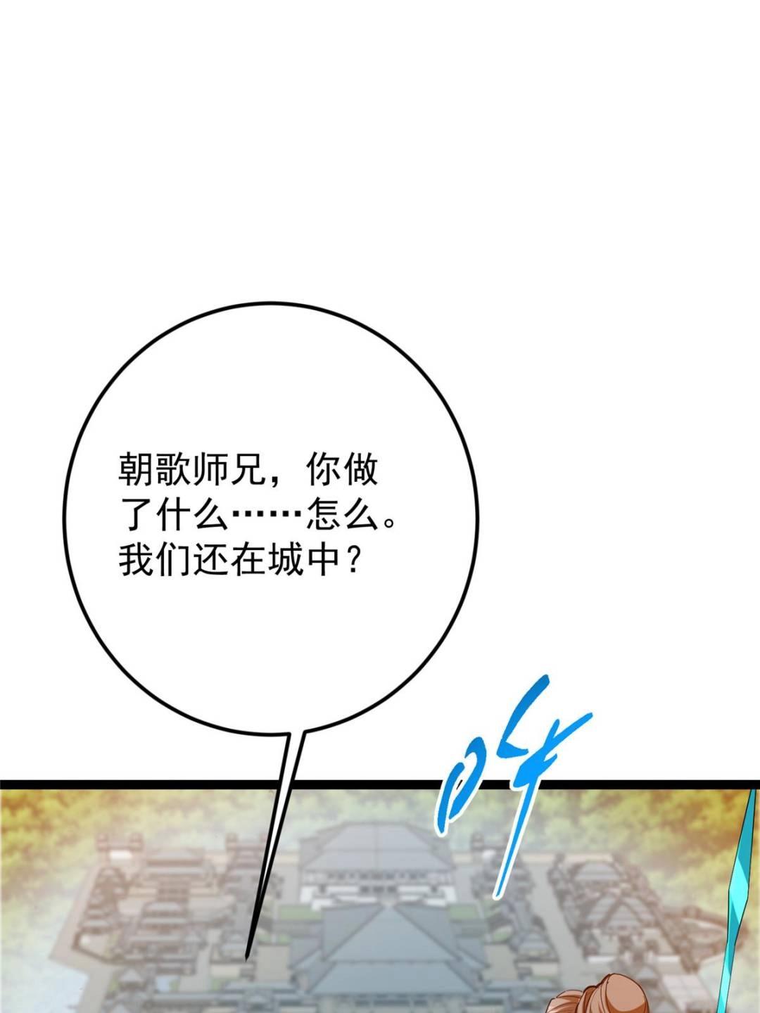 494 本座想要亲自上台了84