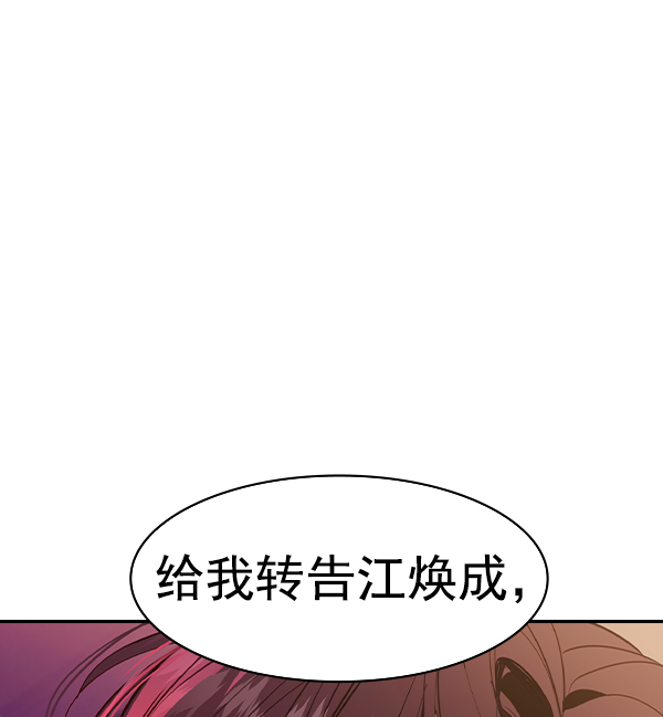 [第二季] 第36话116