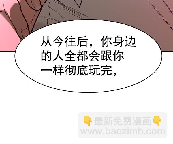 [第二季] 第36话118