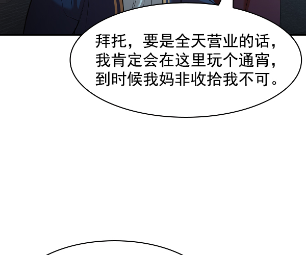 [第二季] 第36话75
