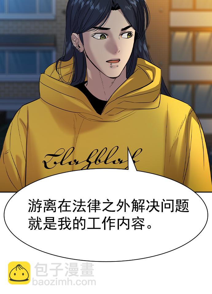 [第二季] 第40话110