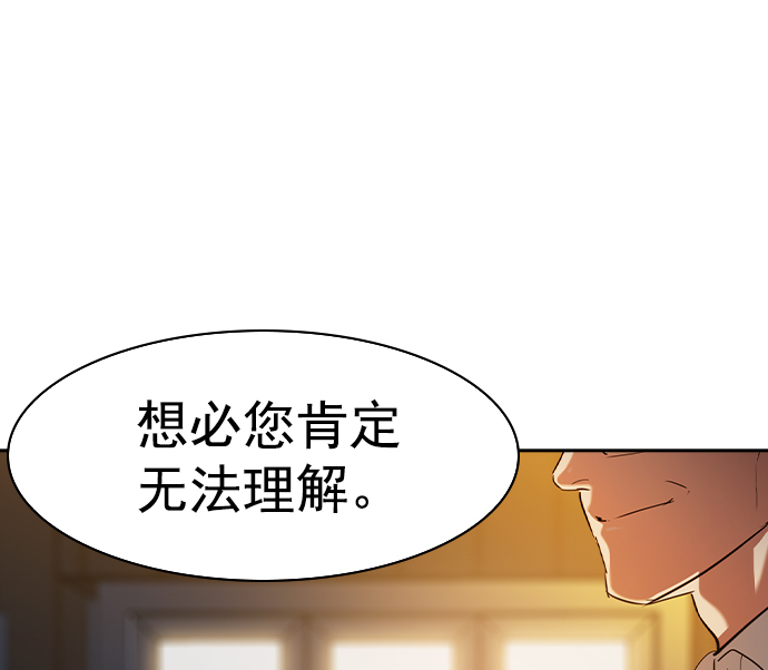 [第二季] 第40话111