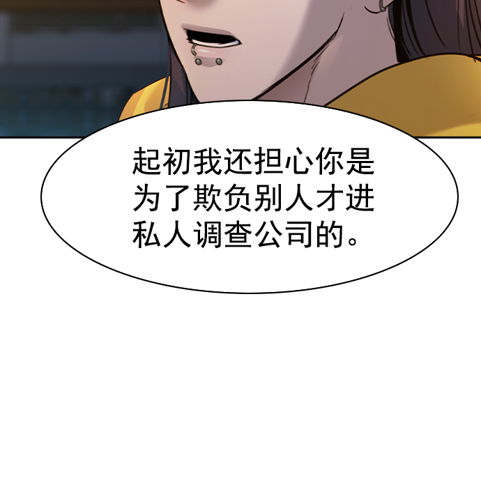 [第二季] 第40话116