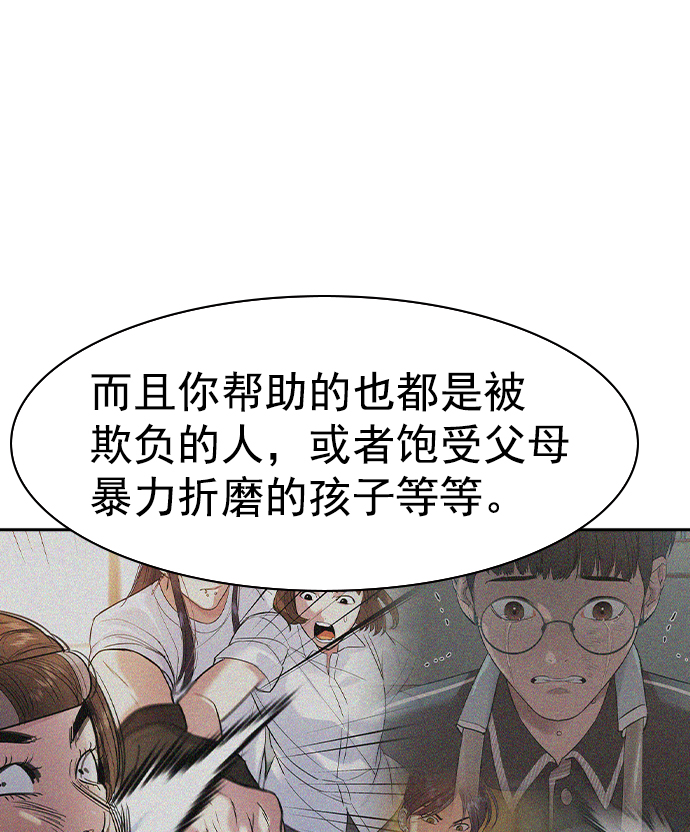 [第二季] 第40话118