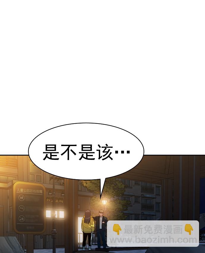 [第二季] 第40话124