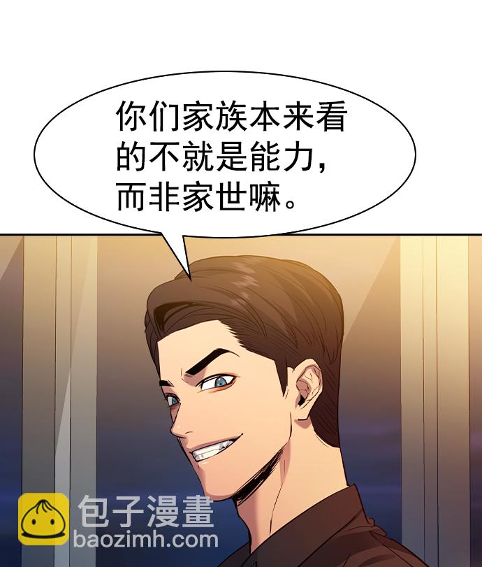 [第二季] 第40话136