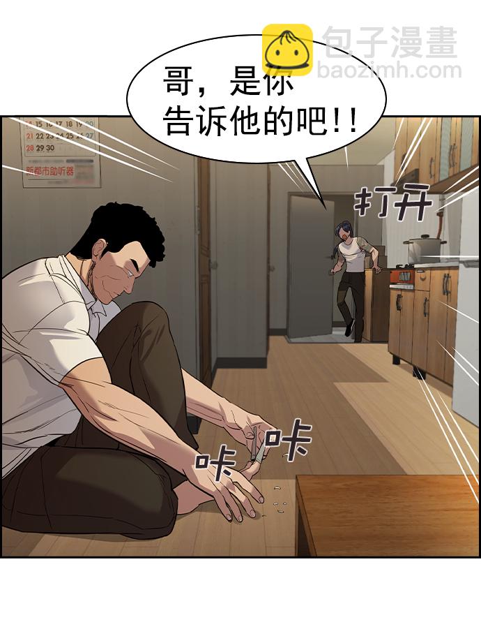 [第二季] 第40话21