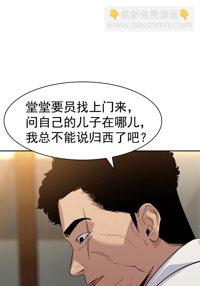 [第二季] 第40话22