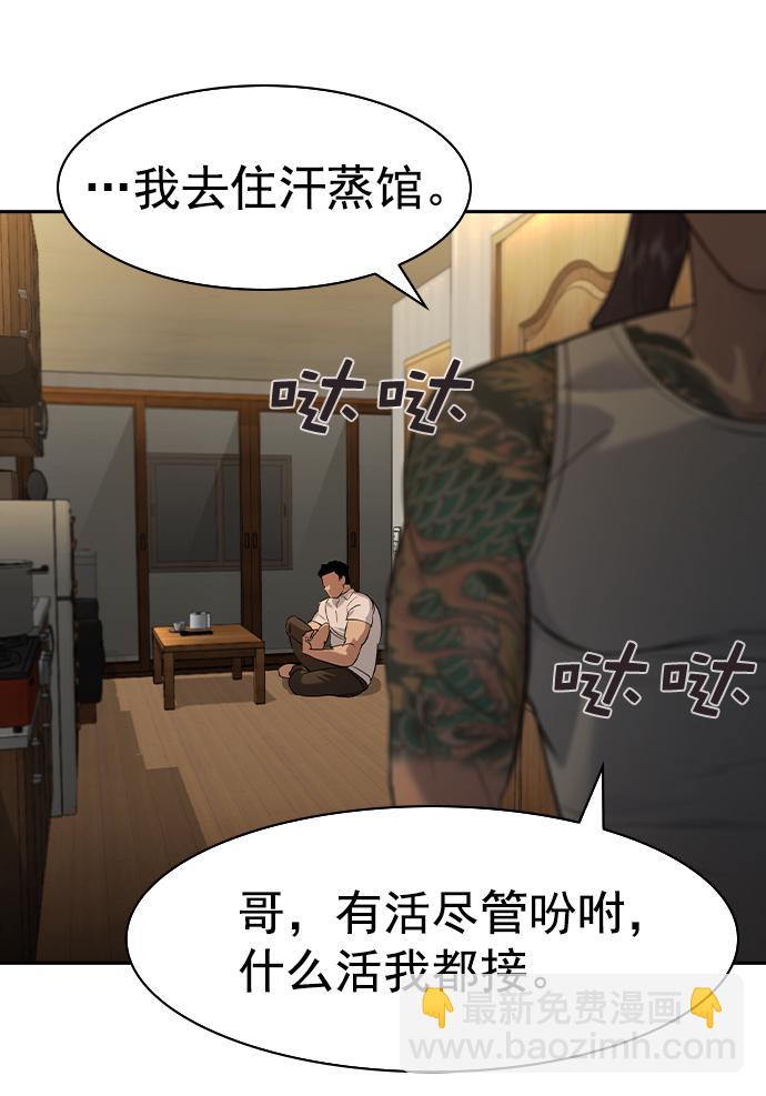 [第二季] 第40话29