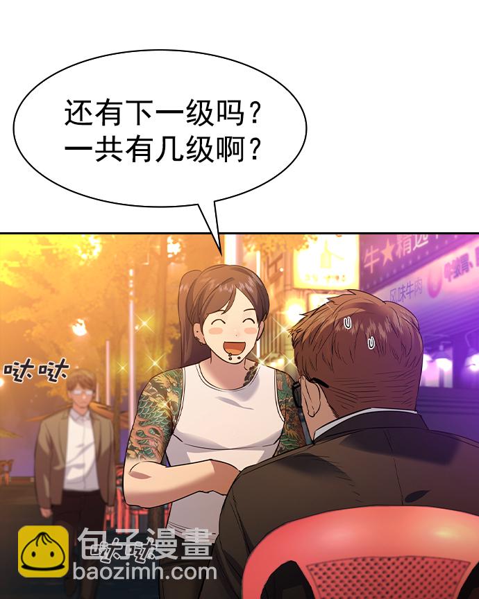 [第二季] 第40话3