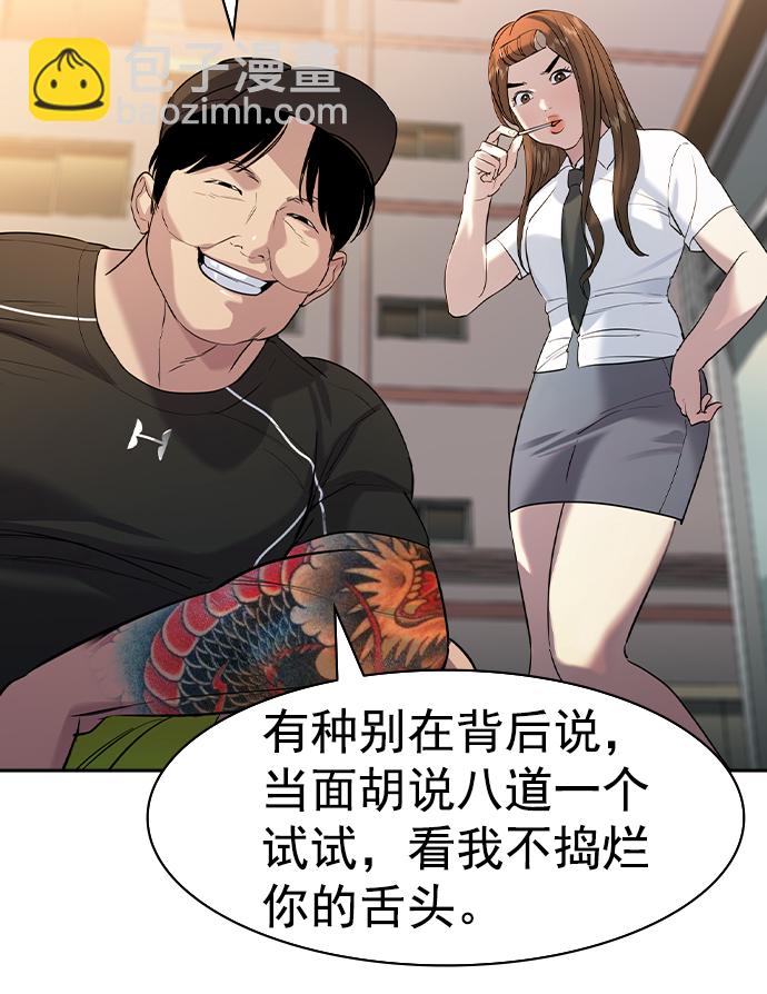 [第二季] 第40话38