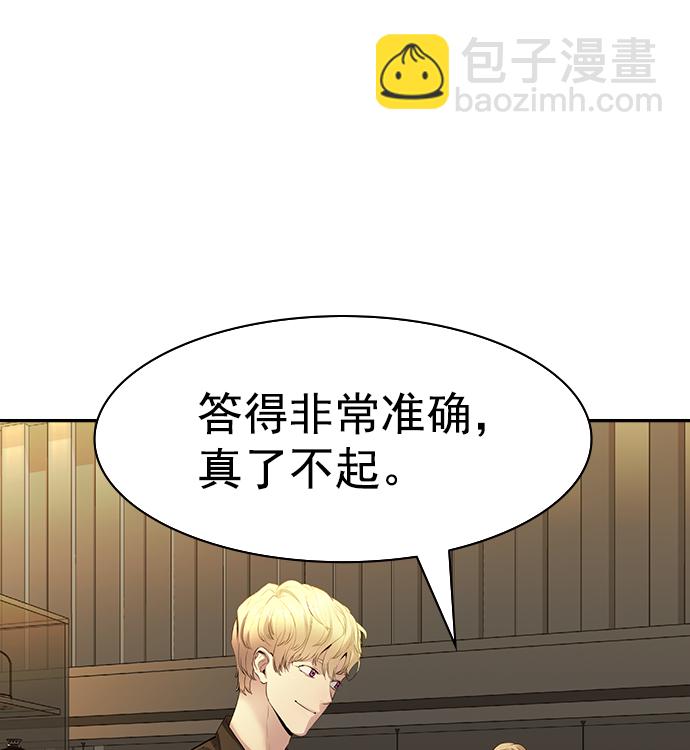 [第二季] 第42话111