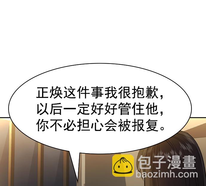 [第二季] 第42话138