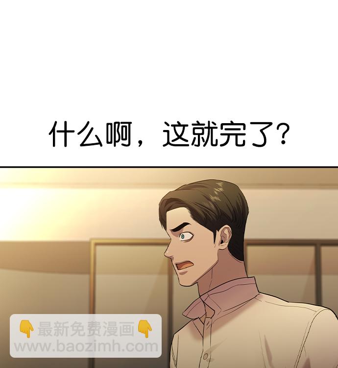 [第二季] 第42话140