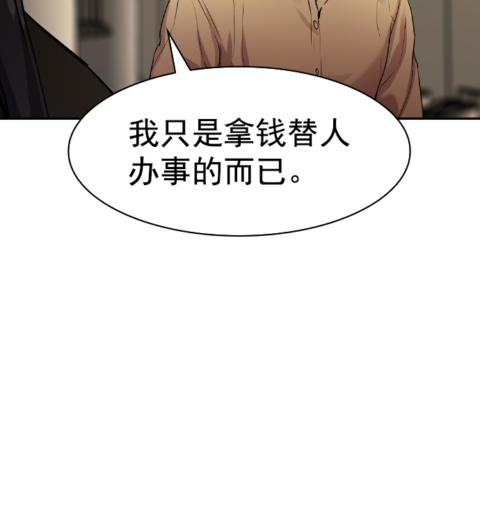 [第二季] 第42话143