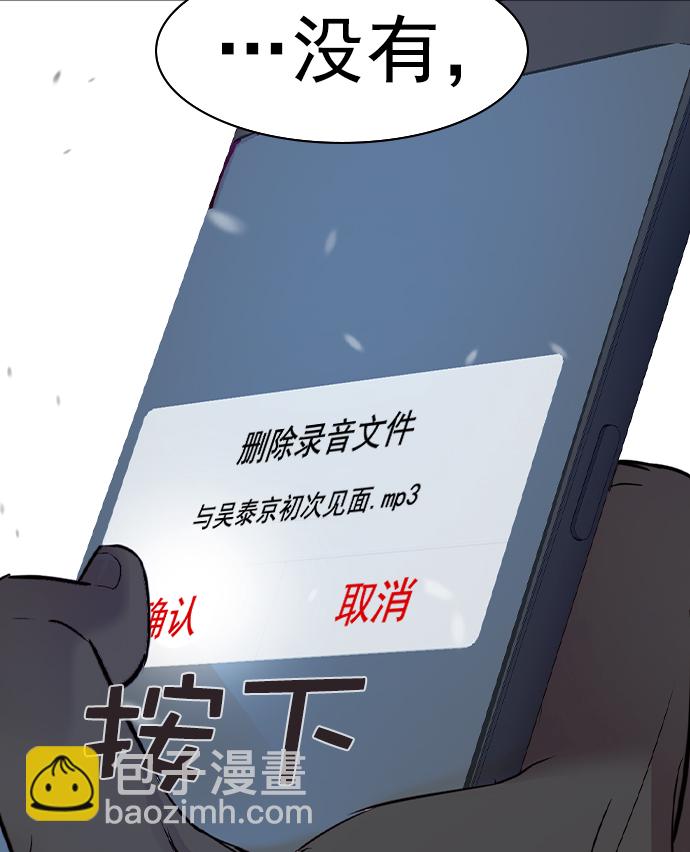 [第二季] 第42话176