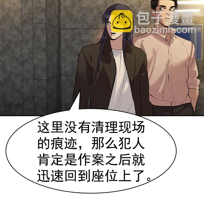 [第二季] 第42话59
