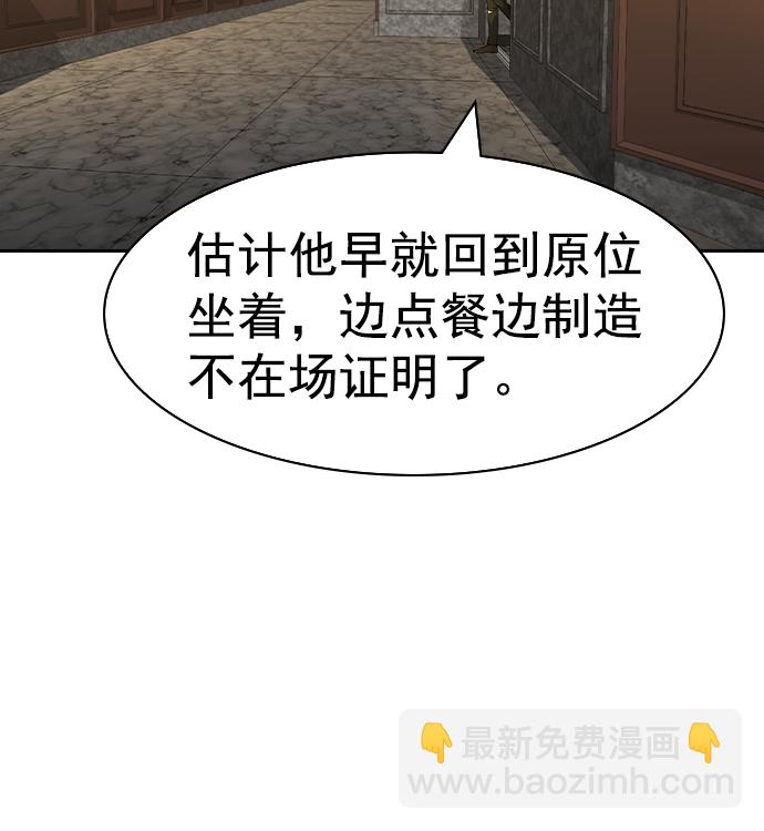 [第二季] 第42话64