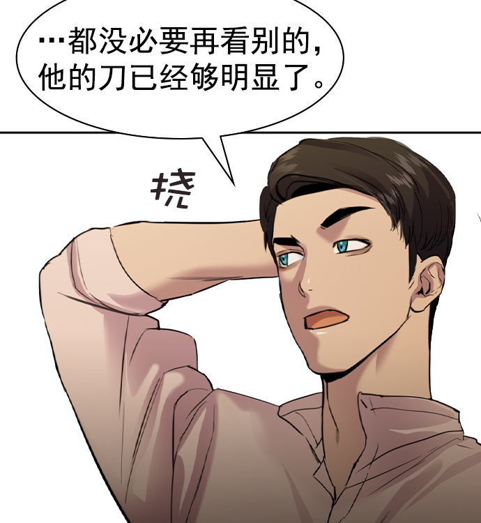 [第二季] 第42话74