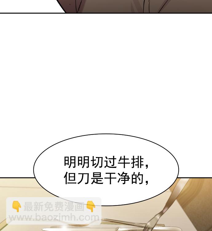 [第二季] 第42话75