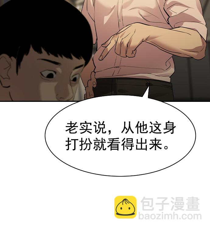 [第二季] 第42话94