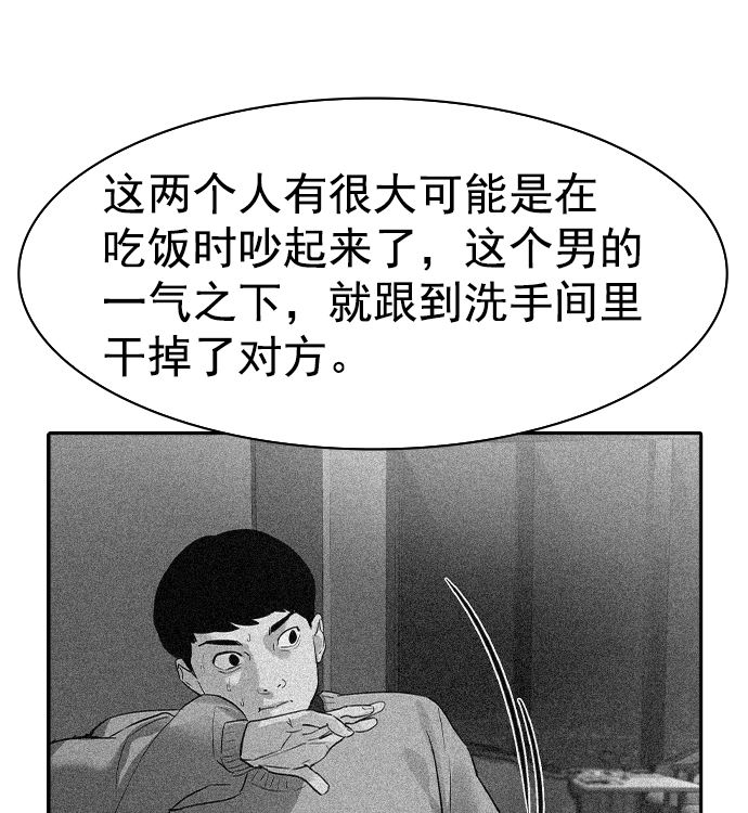 [第二季] 第42话97
