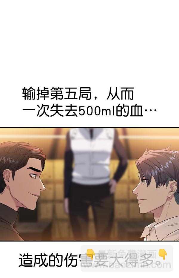 [第二季] 第64话11