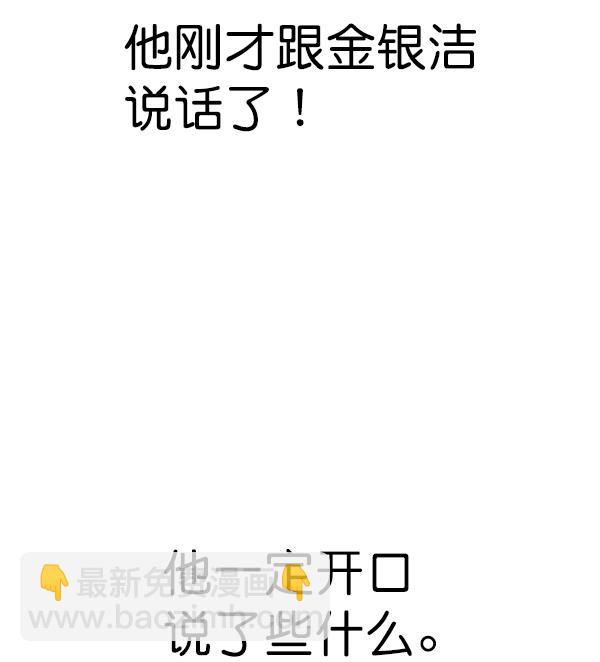 [第二季] 第64话115
