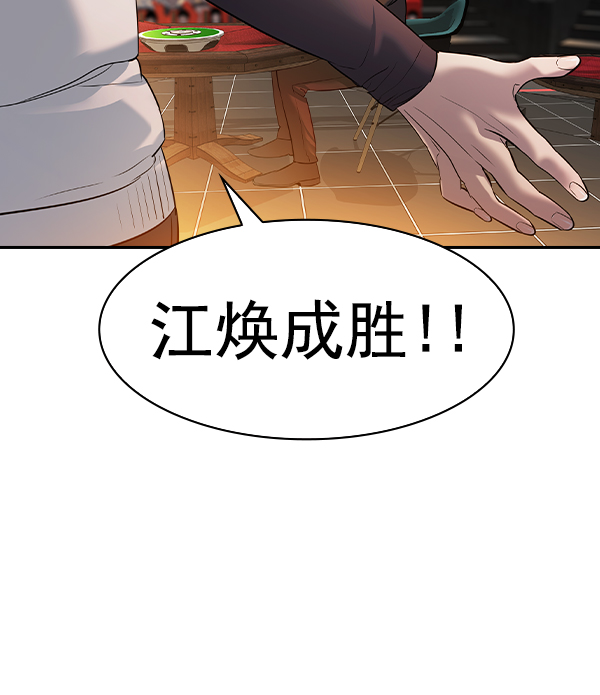 [第二季] 第64话130