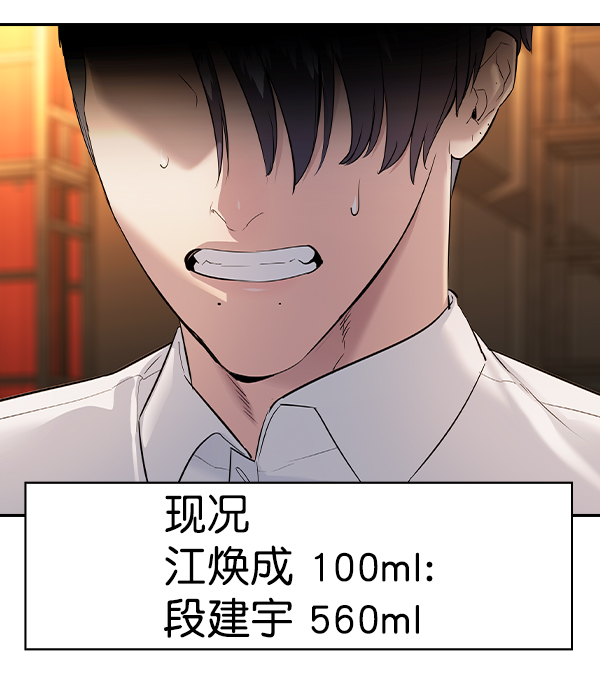[第二季] 第64话140