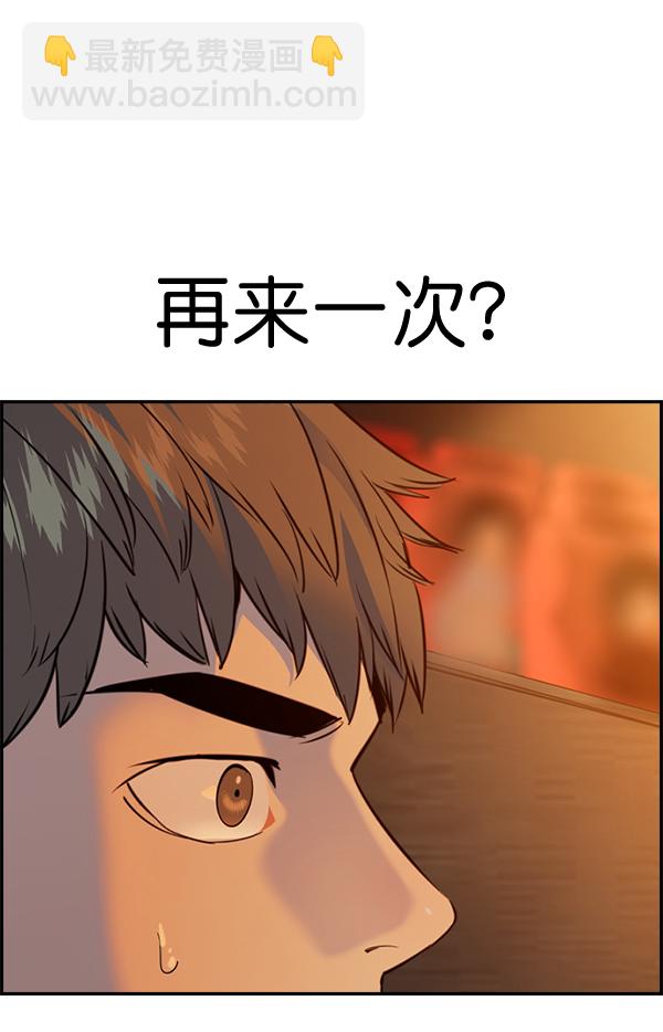 [第二季] 第64话158