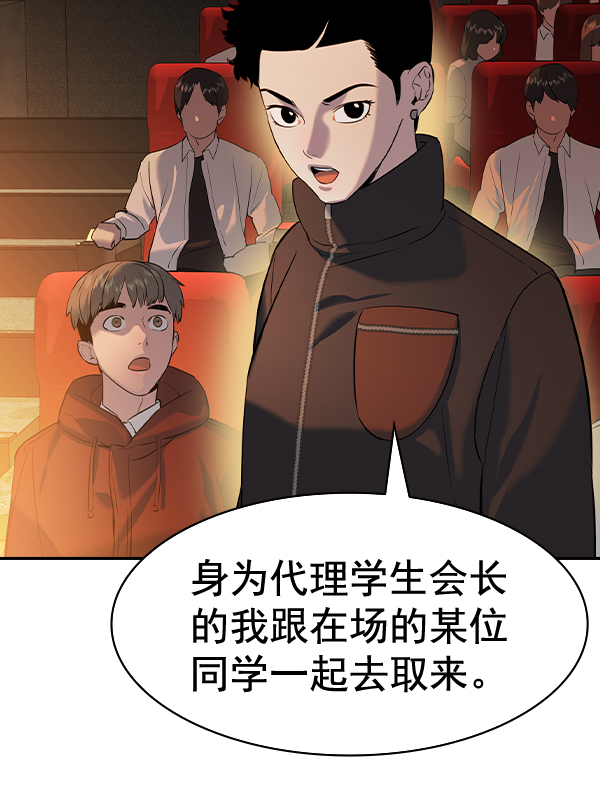 [第二季] 第64话20