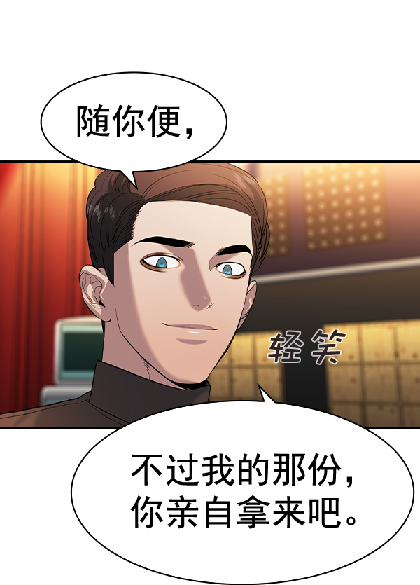 [第二季] 第64话24