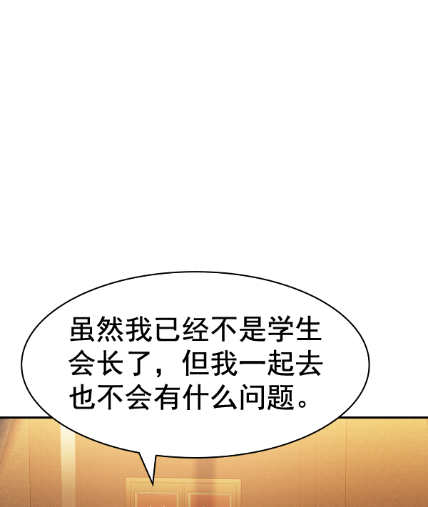 [第二季] 第64话28