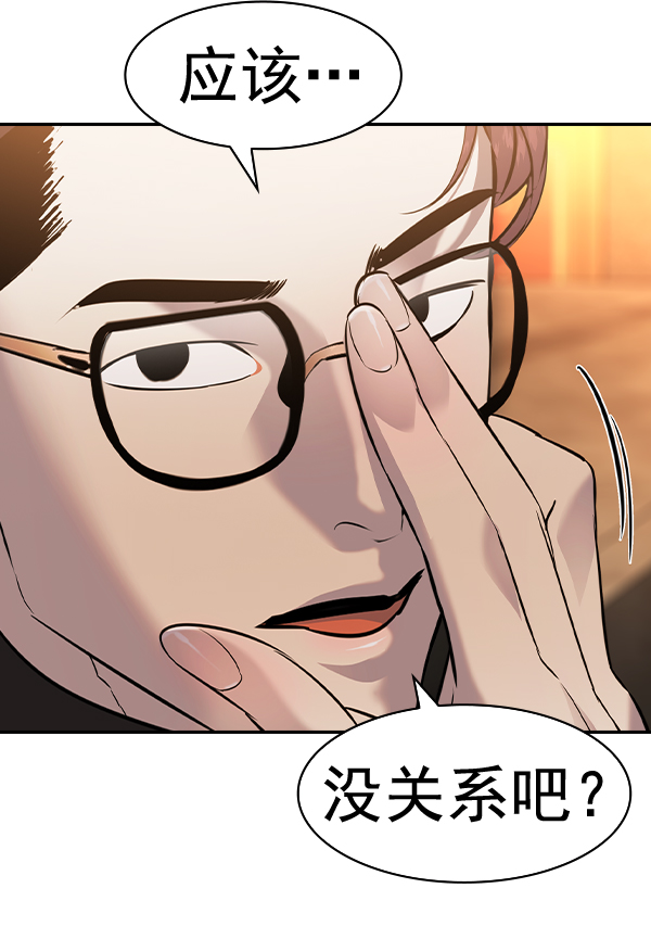 [第二季] 第64话31