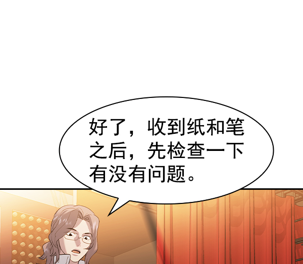 [第二季] 第64话35