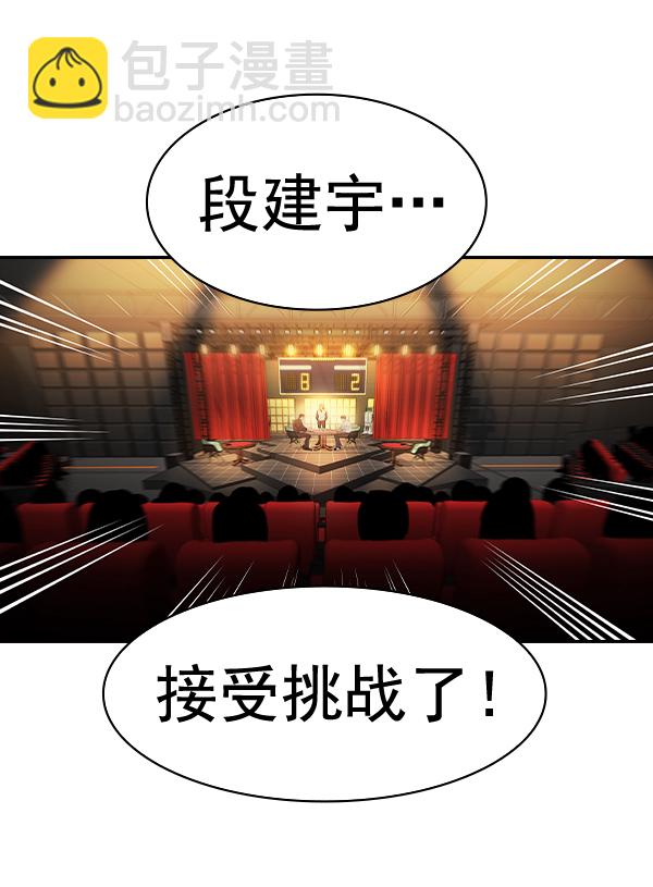 [第二季] 第64话4