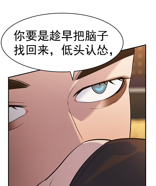 [第二季] 第64话43